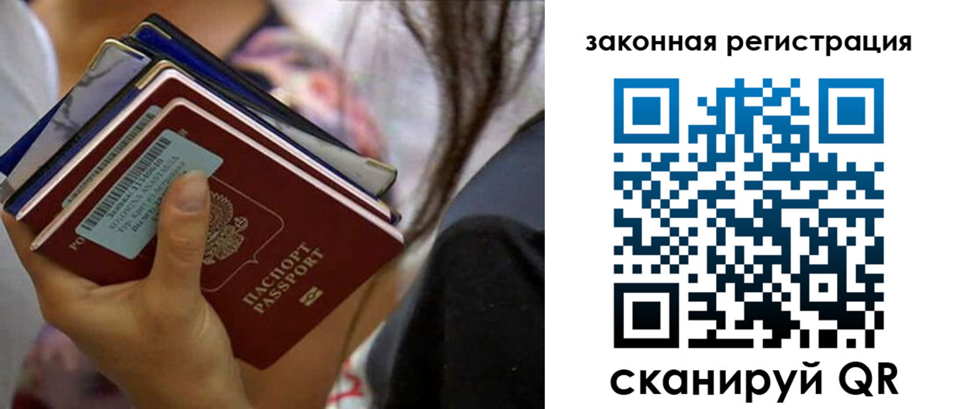 временная регистрация в квартире в Феодосии