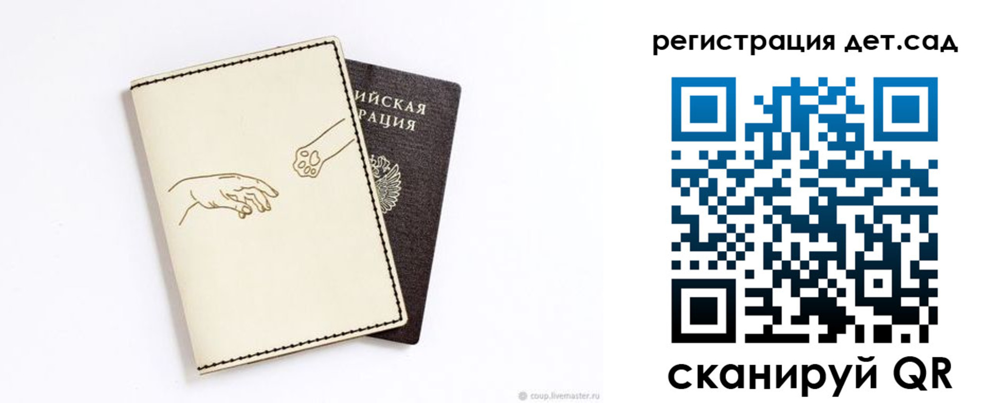 временная регистрация гарантия в Феодосии