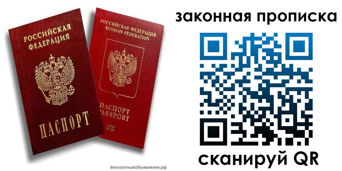 временная регистрация в Феодосии